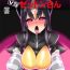 Pov Sex (C93) [Izanagi (Otoo)] Saimin Oji-san VS Zetton-san (Kaiju Girls)- Kaiju girls hentai Anal