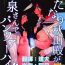 Pussy Eating (C94) [Camrism (Kito Sakeru)] Futanari Akiyama-dono ga Reizei-san de Panzer High (Girls und Panzer) [Chinese] [沒有漢化]- Girls und panzer hentai Gay Blowjob