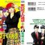 Boss Caster Natsume Reiko no Yuuwaku Vol. 4 Boquete