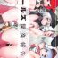 Bigcocks Dolls Kaihatsu Houkokusho- Girls frontline hentai Livesex