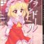 Gay Fetish Flandre- Touhou project hentai Public Nudity