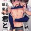 Gay Bang Futsuu no Nichijou o Kimi to- Daiya no ace hentai Double Penetration