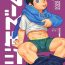 Van Gekkan Shounen Zoom 2020-11- Original hentai Gay