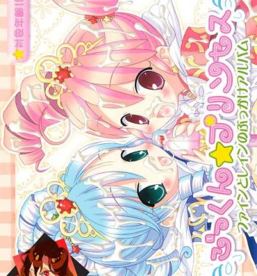 Fresh Gokkun Princess- Fushigiboshi no futagohime | twin princesses of the wonder planet hentai Pussysex