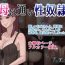 Stripper Haha wa Kayoi Seidorei- Original hentai Com
