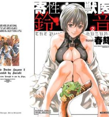 Tight Ass [Haruki] Kisei Juui Suzune (Parasite Doctor Suzune) Vol.02 – CH10-14 [English] [Tonigobe] Real Amatuer Porn