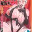 Chunky HGUC#10 Boku no Arturia o Shoukai Suru Hon- Fate grand order hentai Goth