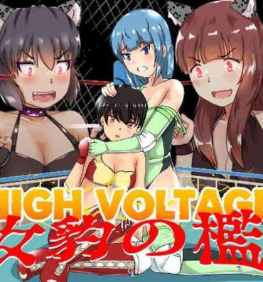 Amateur Sex High Voltage 女豹の檻- Original hentai Black Gay