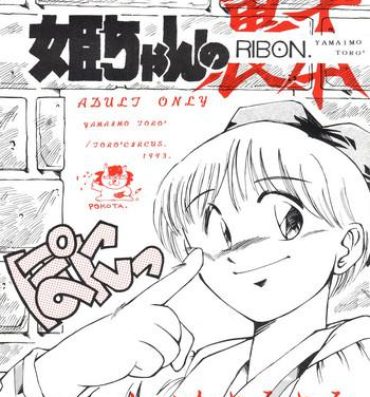 Boyfriend Hime-chan no Urahon RIBON- Hime chans ribbon hentai Softcore