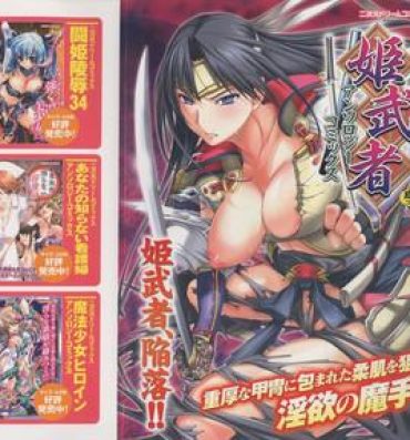 Chupando Hime Musha Anthology Comics | Princess Warrior Anthology Comics Thief