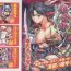 Chupando Hime Musha Anthology Comics | Princess Warrior Anthology Comics Thief