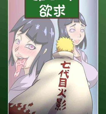 Hidden Hinata's Lust Double Penetration