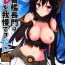 Cum On Ass Hishokan Nagato wa Sore o Gaman Dekinai- Kantai collection hentai Licking Pussy
