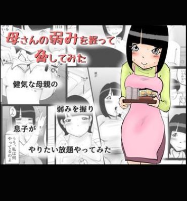 Footjob Kaa-san no Yowami wo Nigitte Odoshitemita- Original hentai Corrida