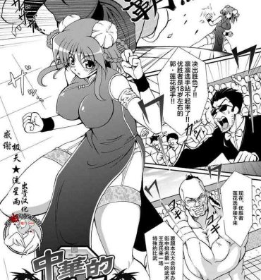 Amazing Kaitou Blue Rice Child Ch. 6, 9 First