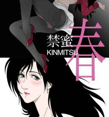 Latex Kinmitsu ~ Haru- Original hentai Hidden Cam