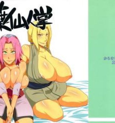 Teenage Porn Konoha Saboten- Naruto hentai Shemale Porn