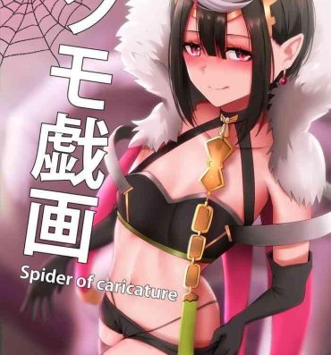 Groping Kumo Gi Ga – Spider of Caricature- Kumo desu ga nani ka hentai Bedroom
