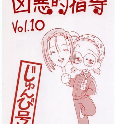 Amateur Sex Tapes Kyouakuteki Shidou Vol. 10 Junbigou- Kare kano hentai Panocha