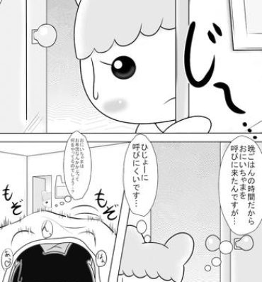 Ass To Mouth Mamecchi to Chamamecchi no Ero Manga Mitainamono- Tamagotchi hentai Naughty