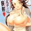 Stepdad Misoji Idol Takahashi Reiko-san no Yawarakai Oppai de Kyousha- The idolmaster hentai Bedroom