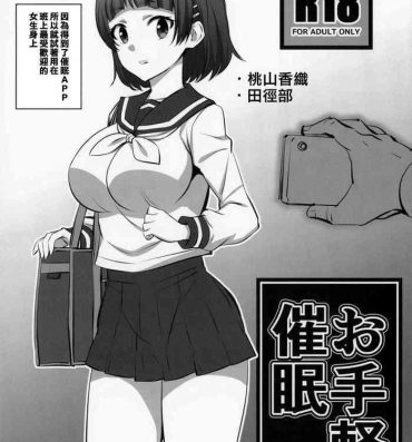 Chupando Otegaru Saimin- Original hentai Weird