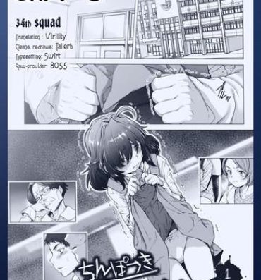 Swing [Sannyuutei Shinta] Chinpotsuki Ijimerarekko | «Dickgirl!», The Bullying Story – Ch. 1-5 [English] [34th squad] Chilena