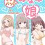 Big Penis Senbatsu! Onaho Musume- Slow loop hentai Gay Pornstar