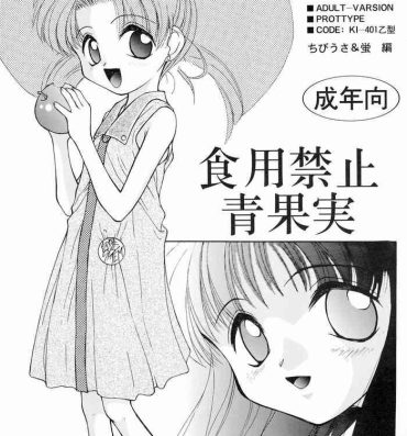 Young Men Shokuyou Kinshi Ao Kajitsu- Sailor moon | bishoujo senshi sailor moon hentai Grandmother
