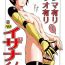 Curious (Shota Scratch SP2) [Skirt Tsuki (keso)] Tama-ari Sao-ari Izana-kun (Knights of Sidonia)- Knights of sidonia hentai Public Sex