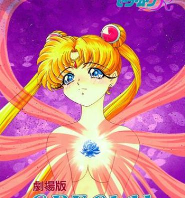 Yanks Featured Shounen Yuuichirou Special- Sailor moon hentai Tetona