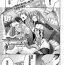 Granny [SHUKO] Choukou Shinki Ixseal ~Souyoku, Maetsu Choukyou~ THE COMIC 08 (2D Dream Magazine Vol. 118) [Chinese] [自宅用汉化] [Digital]- Choukou shinki ixseal hentai Pawg