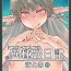 Facefuck Soushuuhen Omake Manga 2- Original hentai Girl Sucking Dick