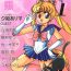 Wild Yuubari Melon Gumi 1- Sailor moon hentai Pierced