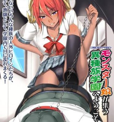 Women Sucking Dicks 2D Comic Magazine – Monster Musume ga Tsudou Ishuzoku Gakuen e Youkoso! Vol. 2 Teen Blowjob