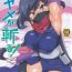 Amatuer Ayame ga Kiru!- Gundam build divers hentai Balls