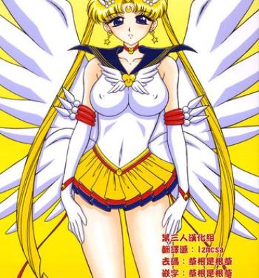 High Heels Burning Down the House- Sailor moon hentai Nut