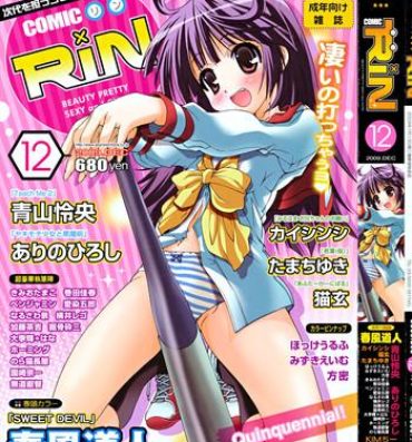 Pretty Comic Rin [2009-12] Vol.60 Urine