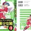 Hugecock Doujin Anthology Bishoujo Gumi 1- Neon genesis evangelion hentai Sailor moon hentai Outlanders hentai Strip