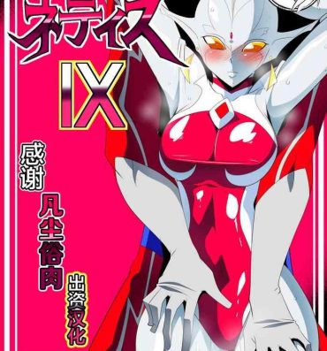Chica Ginga no Megami Netise IX- Ultraman hentai Banheiro