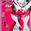 Chica Ginga no Megami Netise IX- Ultraman hentai Banheiro