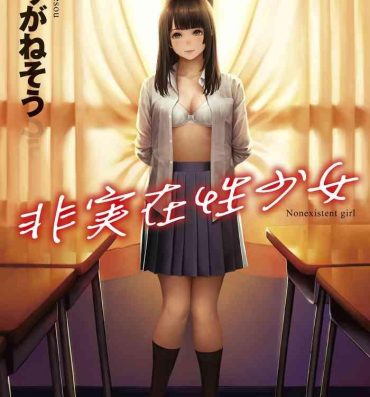 Rough Sex Hijitsuzaisei Shoujo – Nonexistent girl Sexy