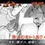 Hardcorend Hitogoki x Haha 2- Original hentai Gay Sex