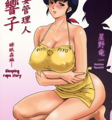 Dominant Hitozuma Kanrinin Kyouko- Maison ikkoku hentai Friend