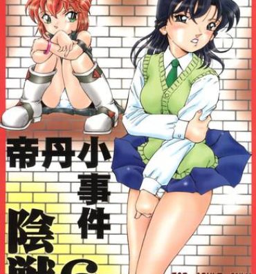 Cheat Injuu Vol. 6 Teitanko Jiken- Detective conan hentai Heels