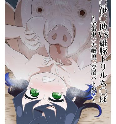 Crazy Inosuke Vs. Pig Drill Cock- Kimetsu no yaiba | demon slayer hentai Forbidden