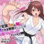 Gay Karate Zenkoku 2-i no Ane ni Korosareru Kakugo de Seikan Massage o Shitemita- Original hentai Korea