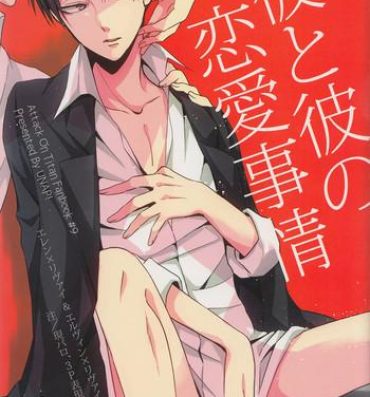 Sexy Kare to Kare no Renai Jijou- Shingeki no kyojin hentai Amateur Sex