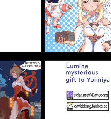 Interracial Sex – Lumine mysterious gift to Yoimiya- Genshin impact hentai Audition