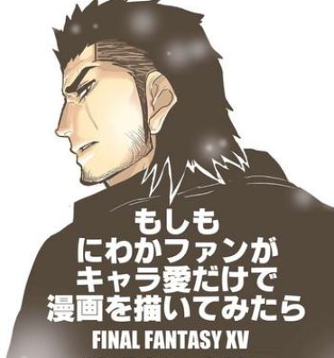 1080p Moshimo Niwaka Fan ga Chara Ai dake de Manga o Kaite Mitara 2- Final fantasy xv hentai Gay Doctor